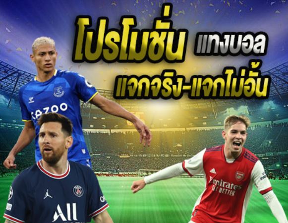 แทงบอลโลกออนไลน์