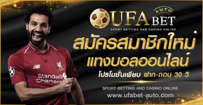 UFA88s แทงบอล