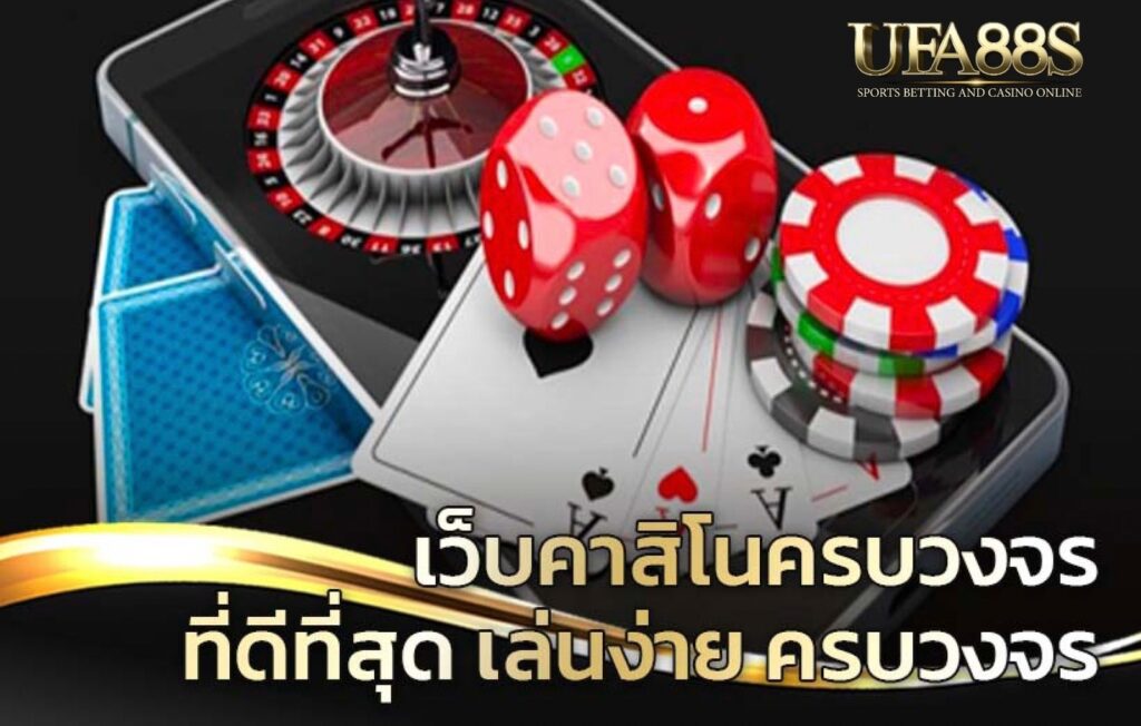 Online Casino