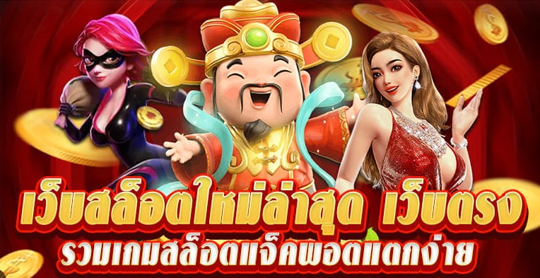 PG สล็อต