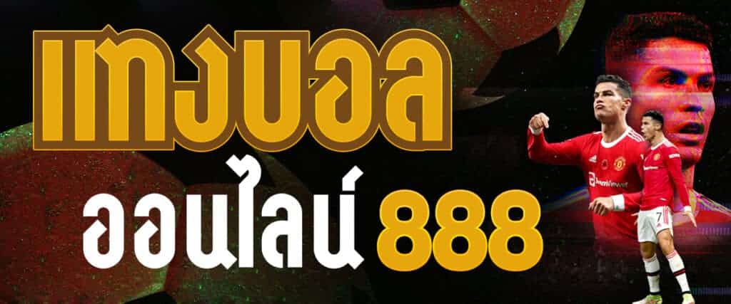 ufabet888