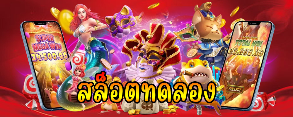 สล็อต UFABET เว็บตรง