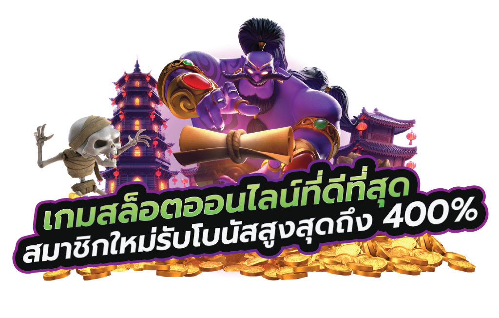 เว็บสล็อตออนไลน์
