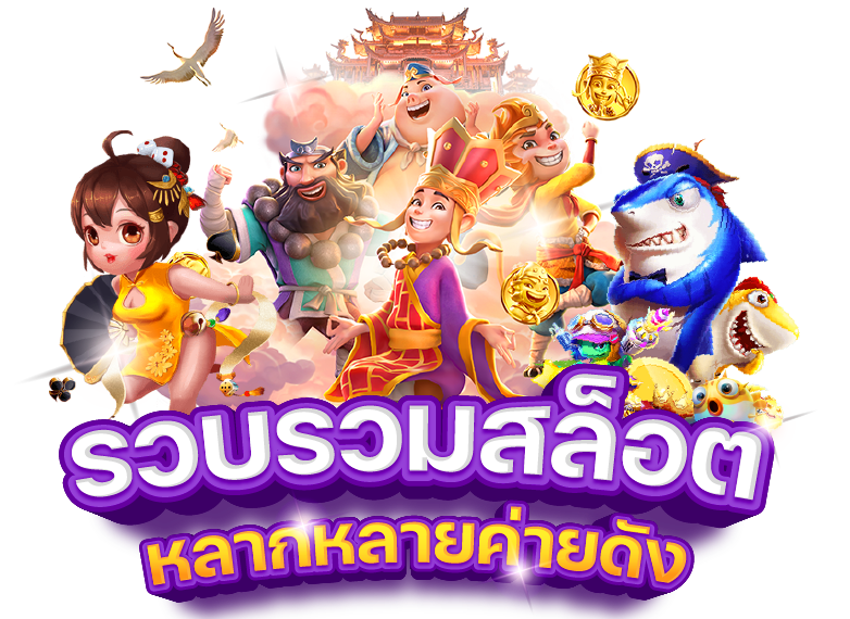 PG สล็อต