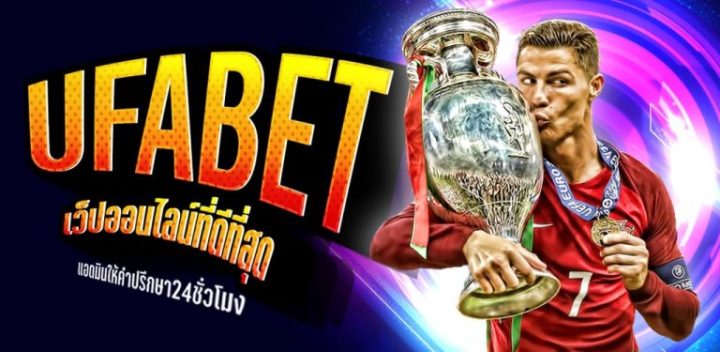 UFABET NAME