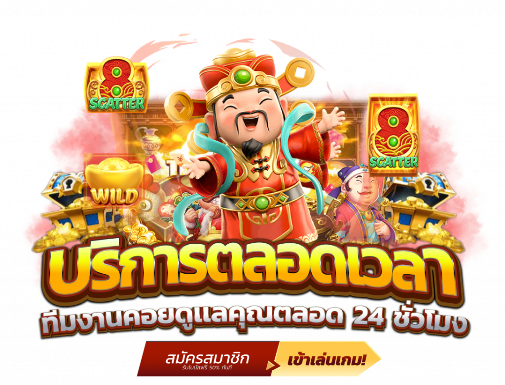 สล็อตPGเว็บตรง