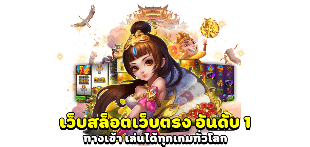 สล็อตPGเว็บตรง