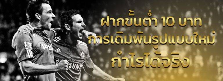 UFABET เว็บตรง