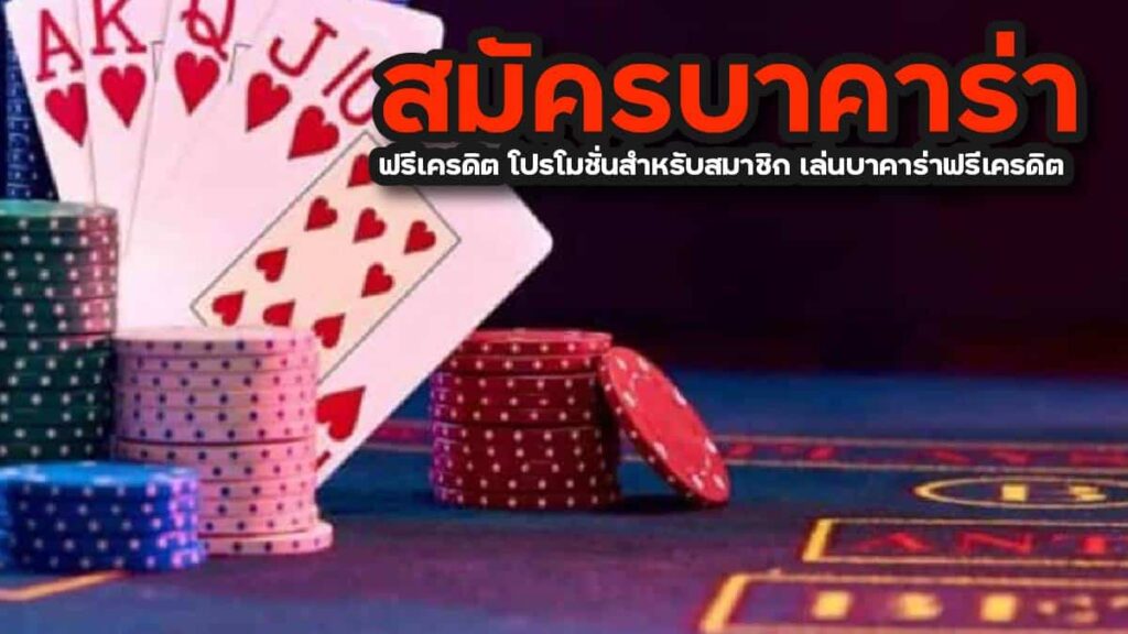 IWP บาคาร่า