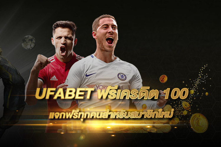 UFABET 1669