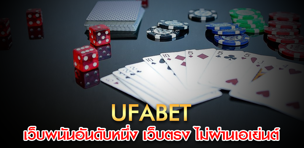 UFABET 800