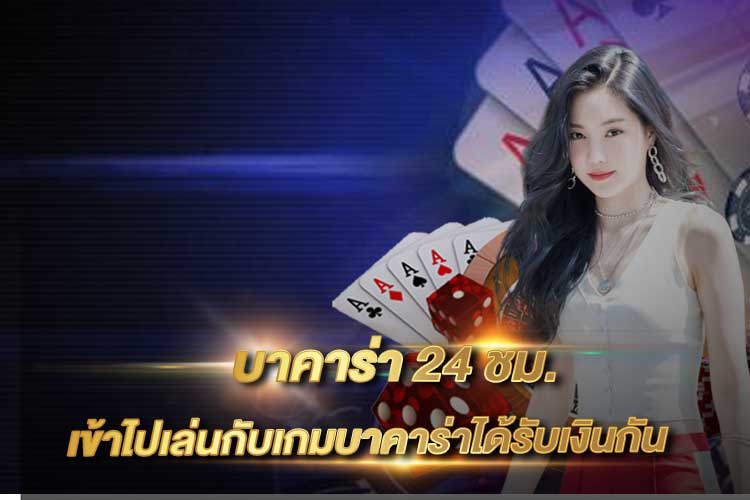 IWP บาคาร่า
