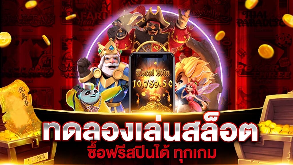 KINGKONG สล็อต
