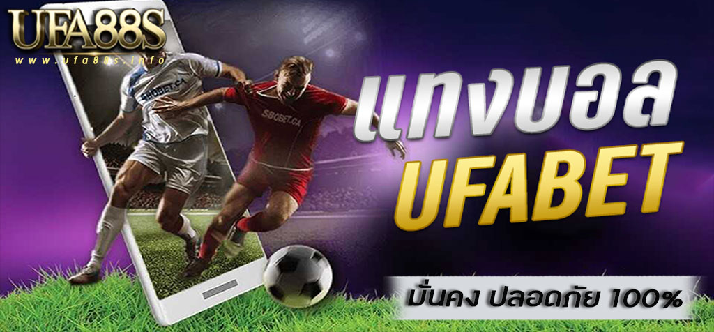 ufabet99